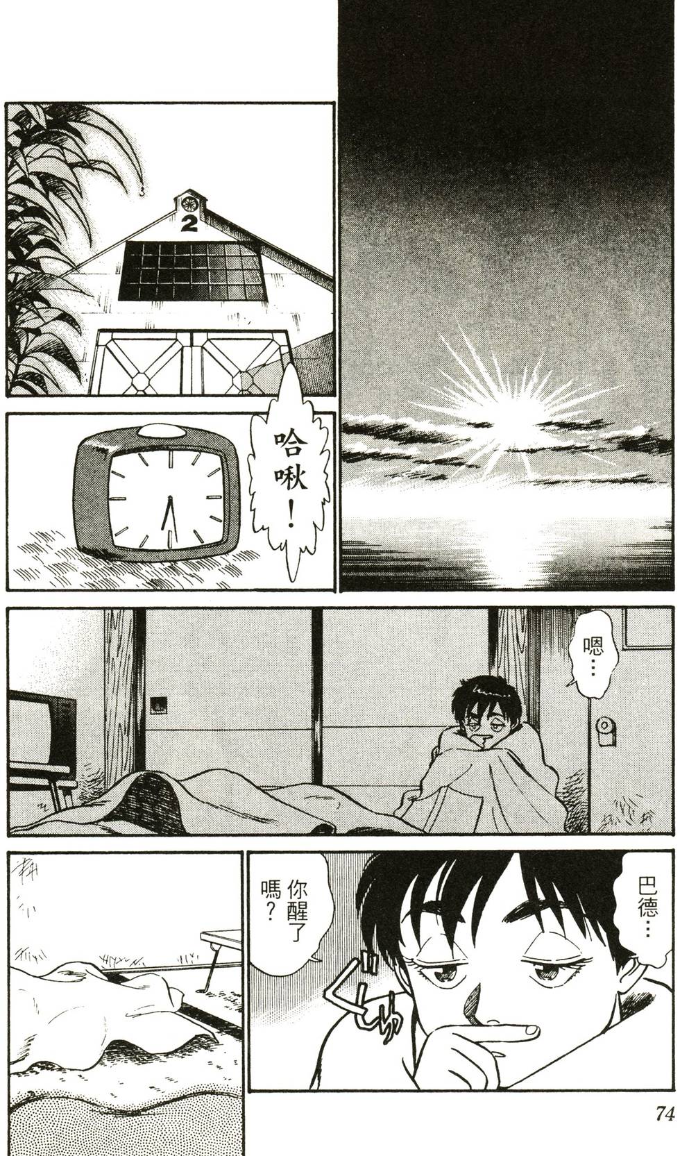 第72页