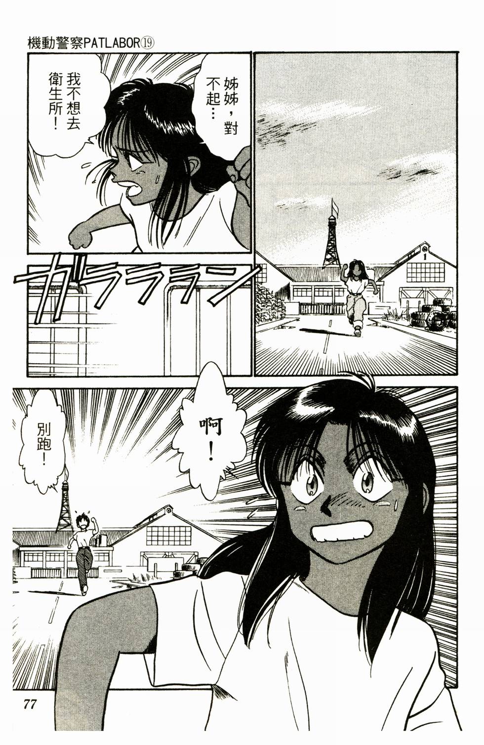 第75页