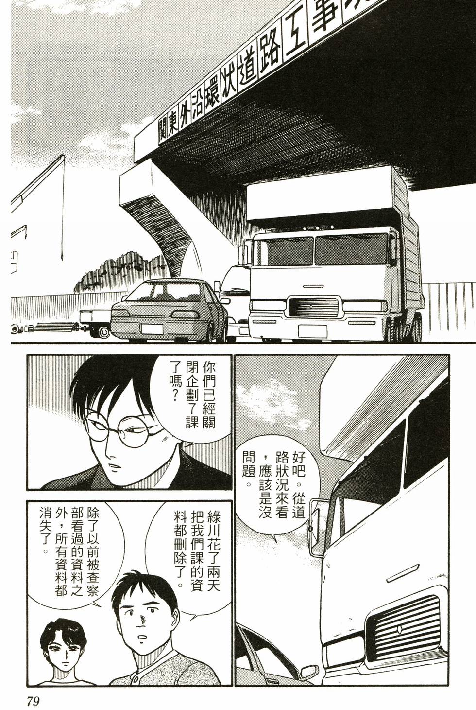 第77页