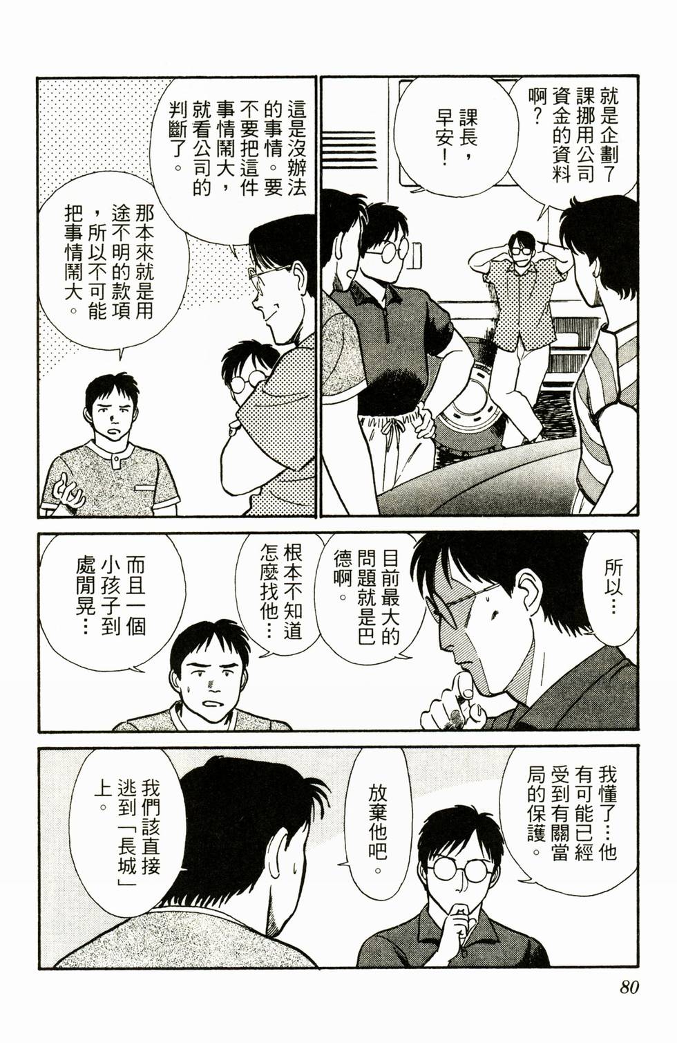 第78页