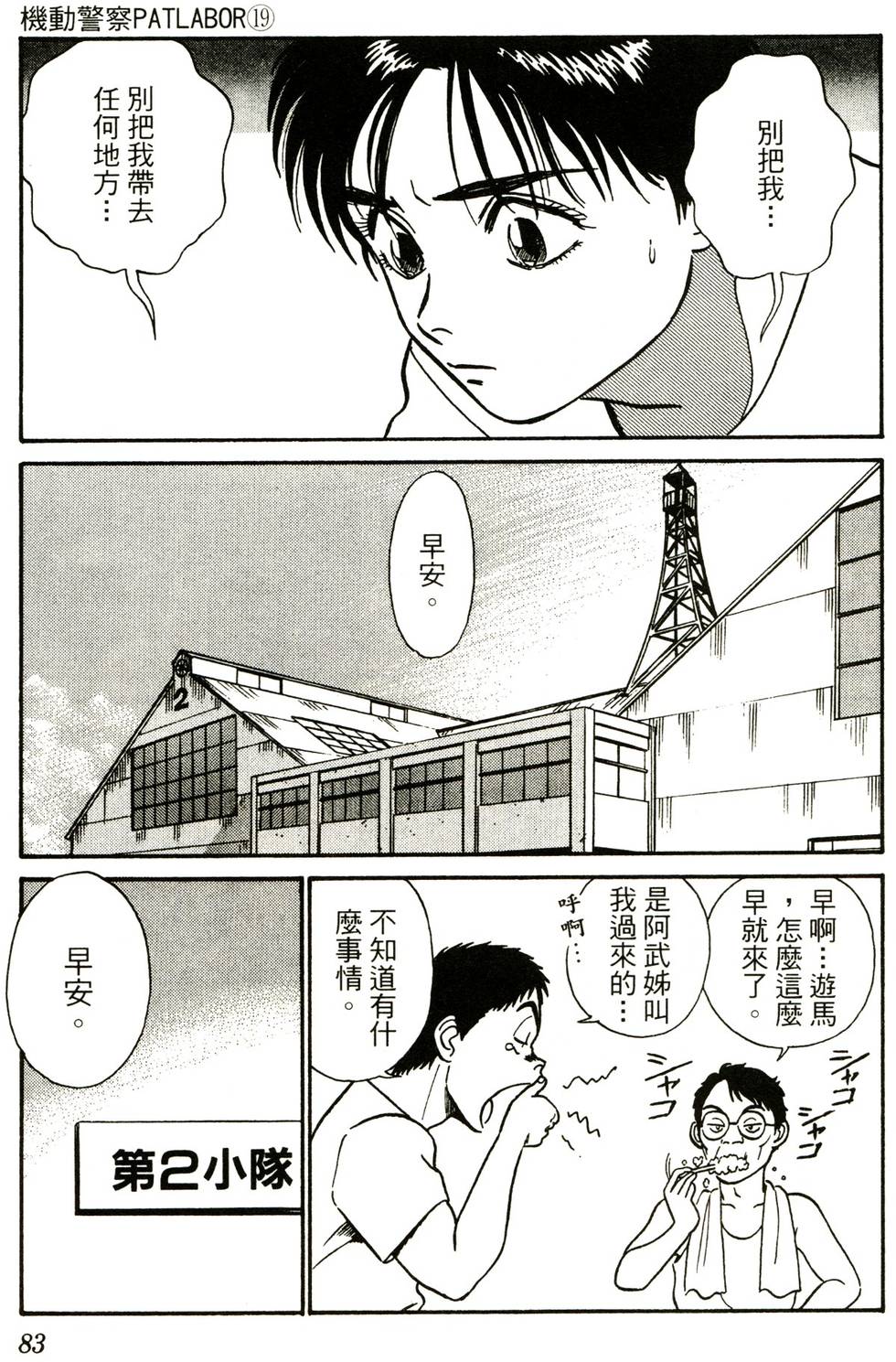 第81页