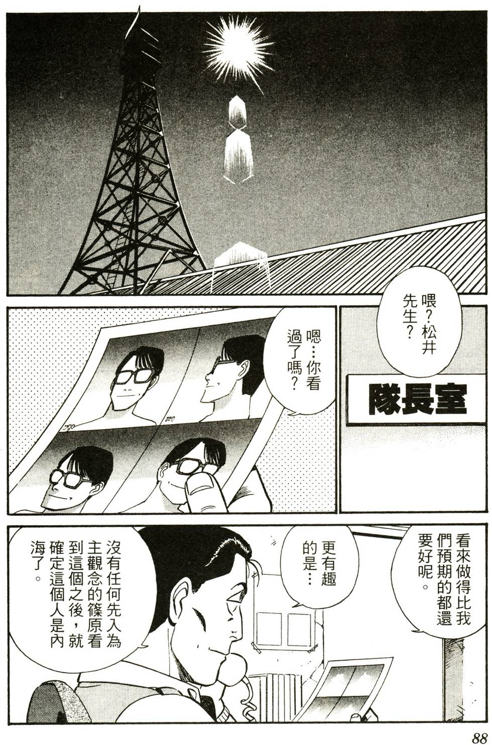 第86页