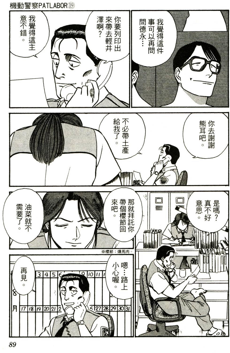 第87页