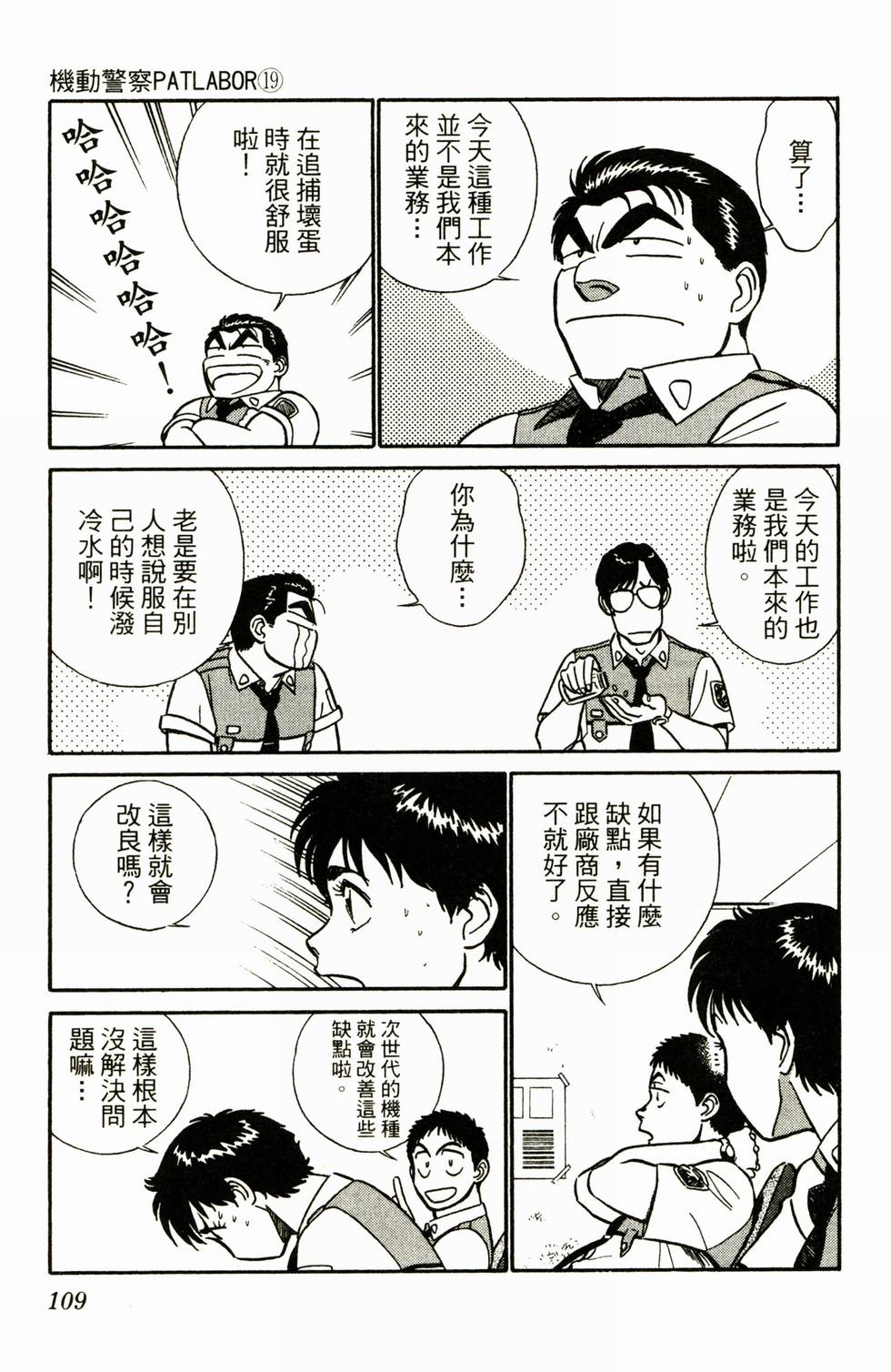 第106页