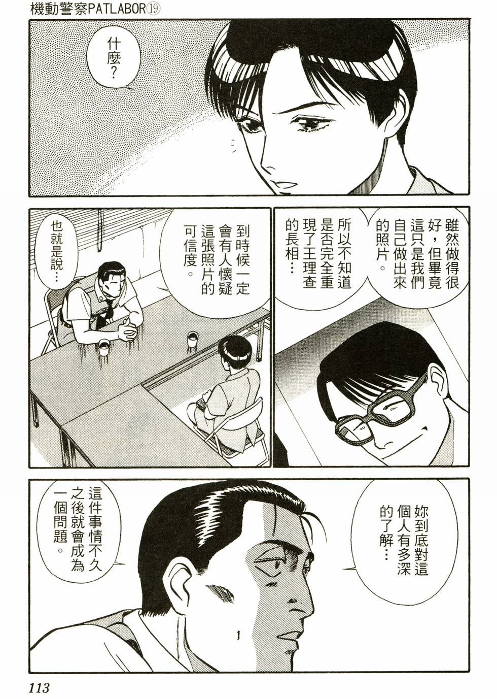 第110页