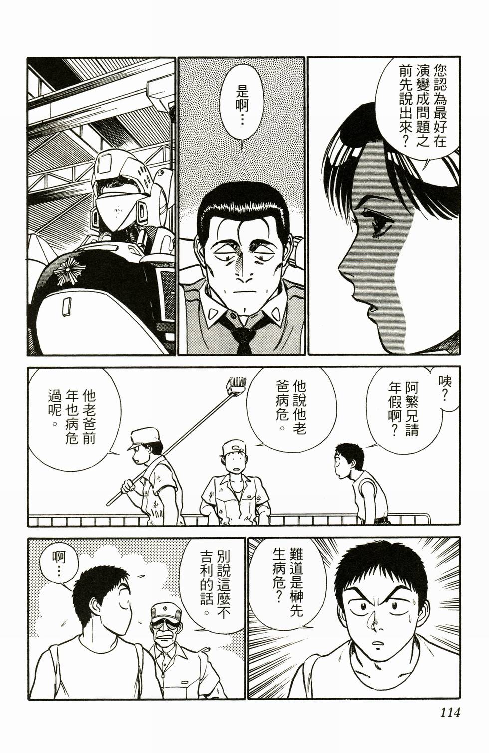 第111页