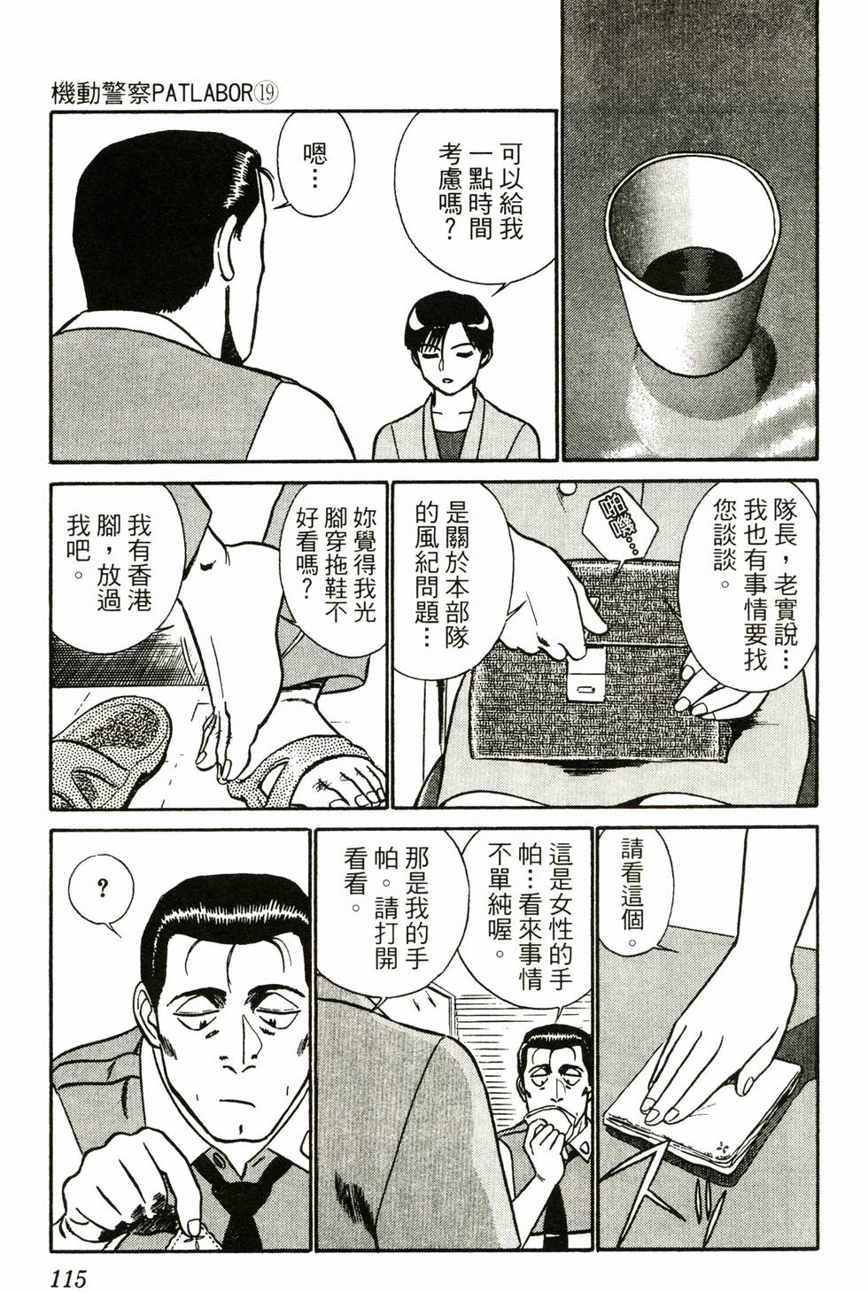 第112页