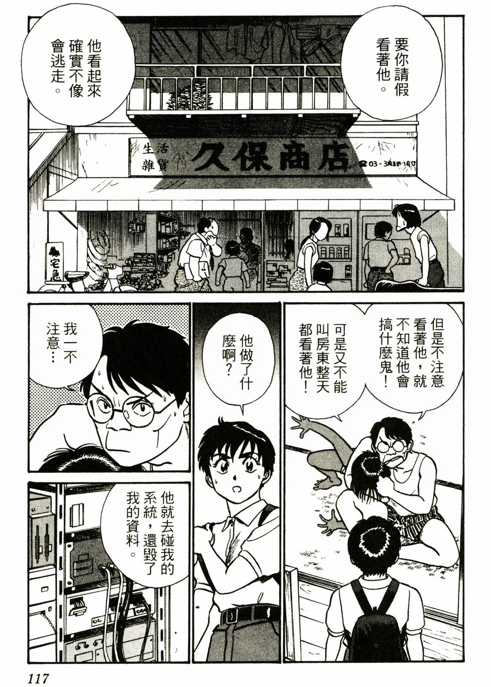 第114页