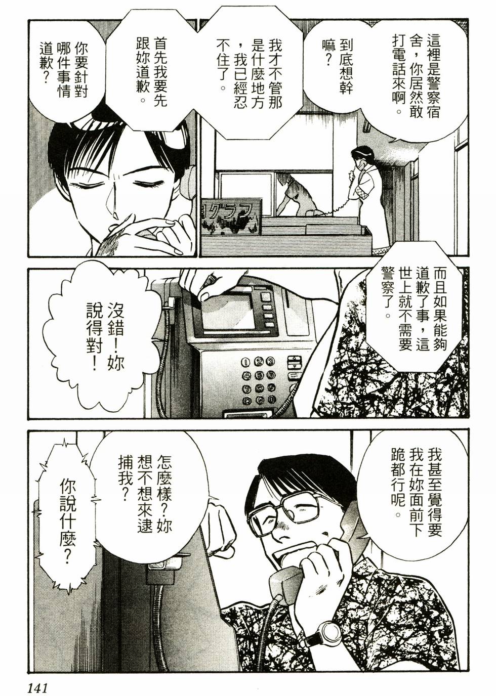 第137页