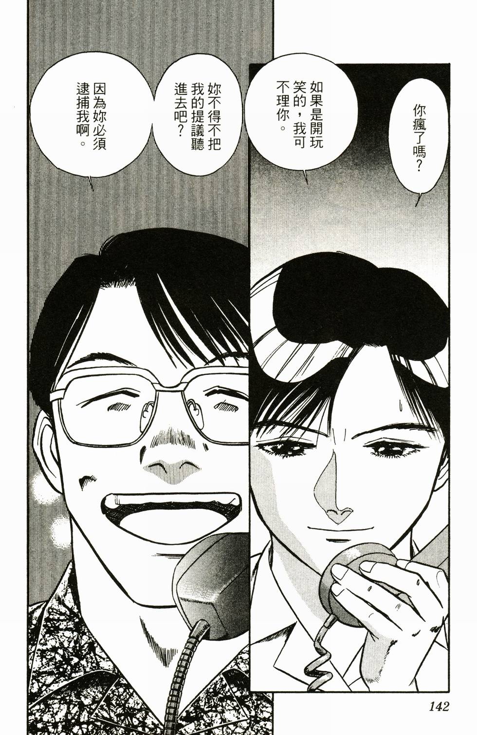 第138页