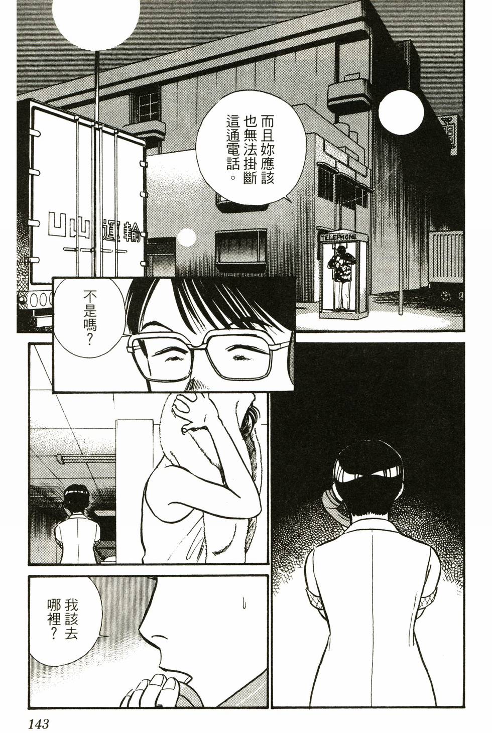 第139页