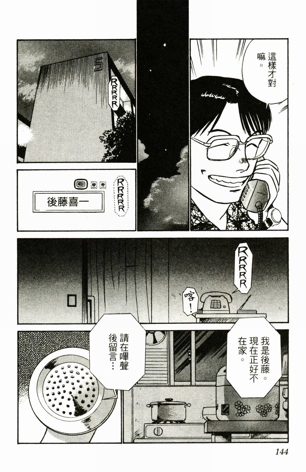 第140页