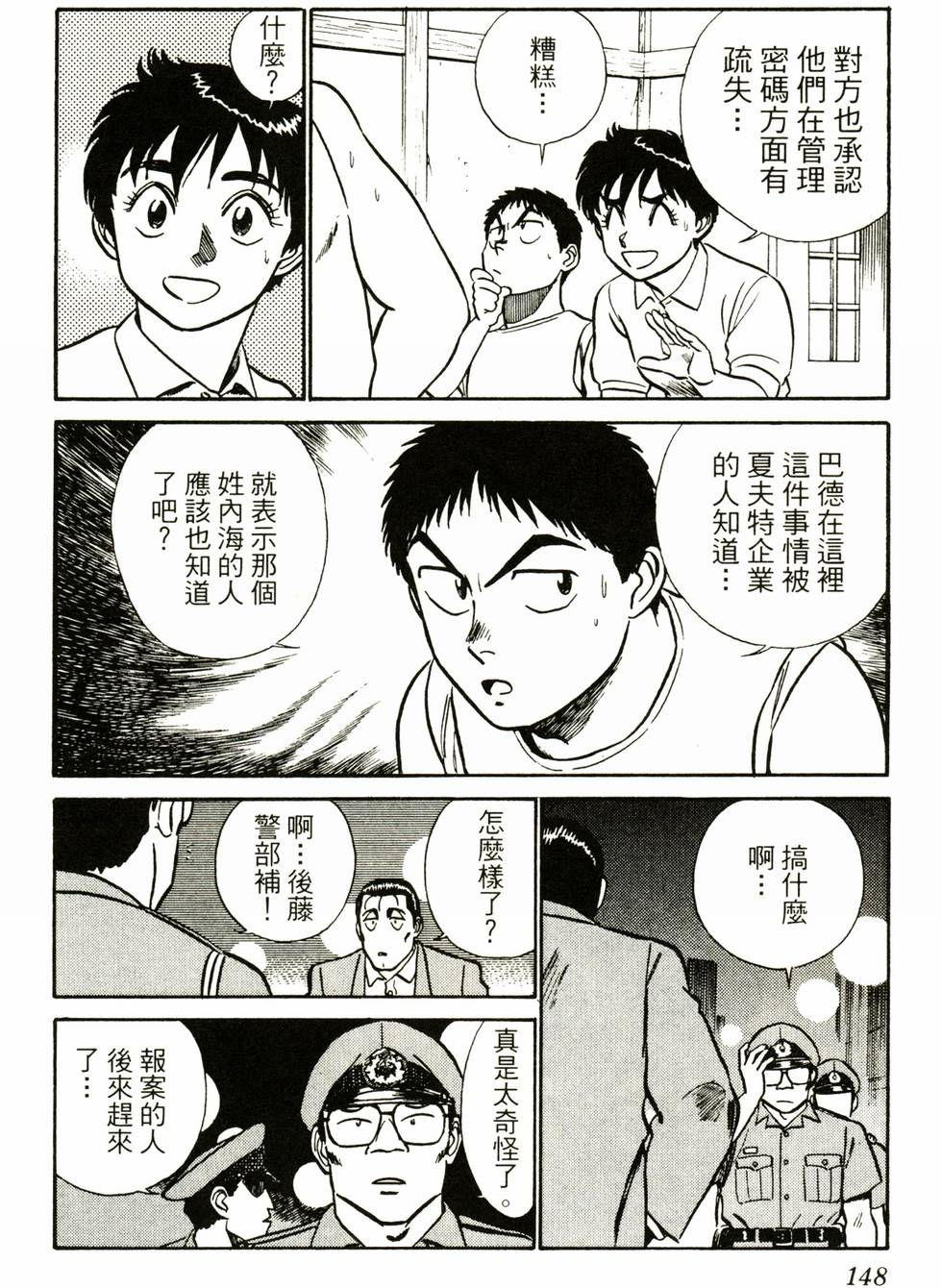 第144页