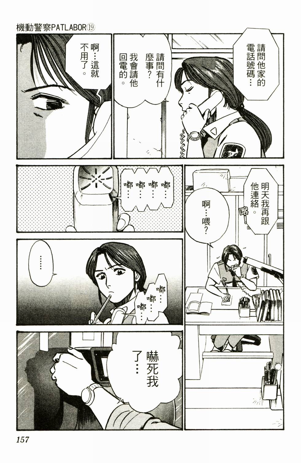 第153页