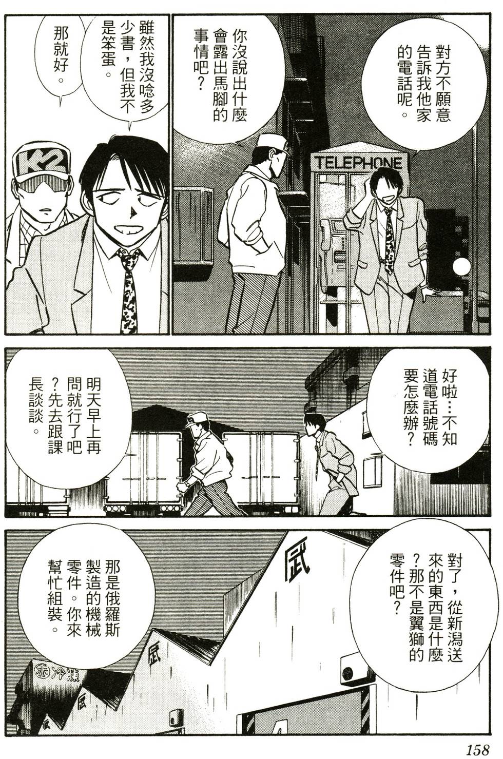 第154页