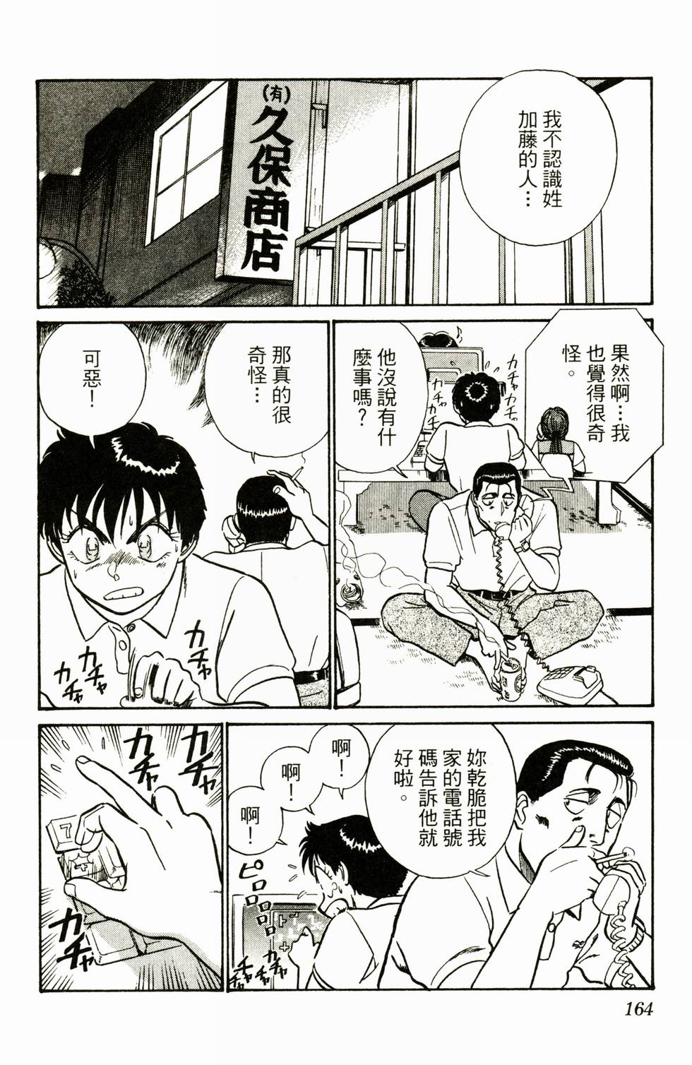 第160页
