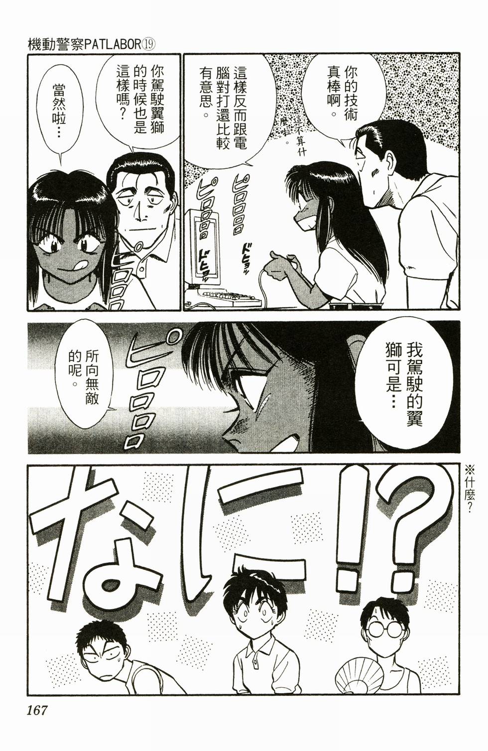第163页