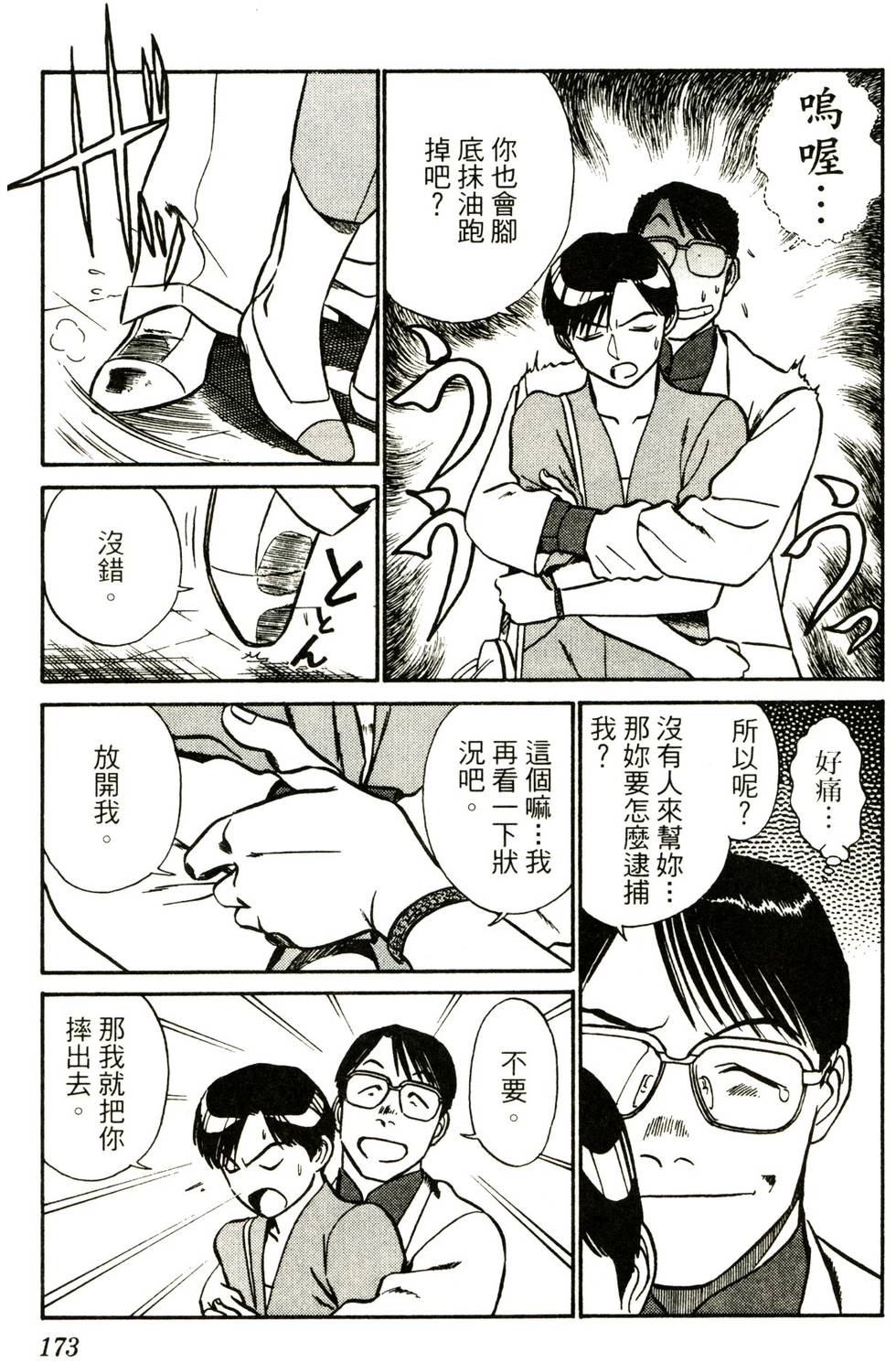 第168页