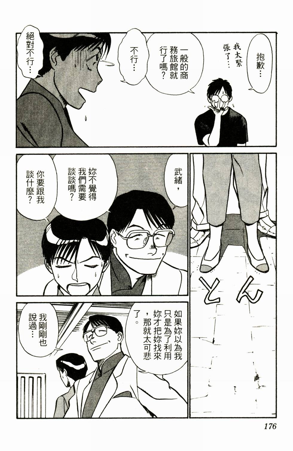 第171页