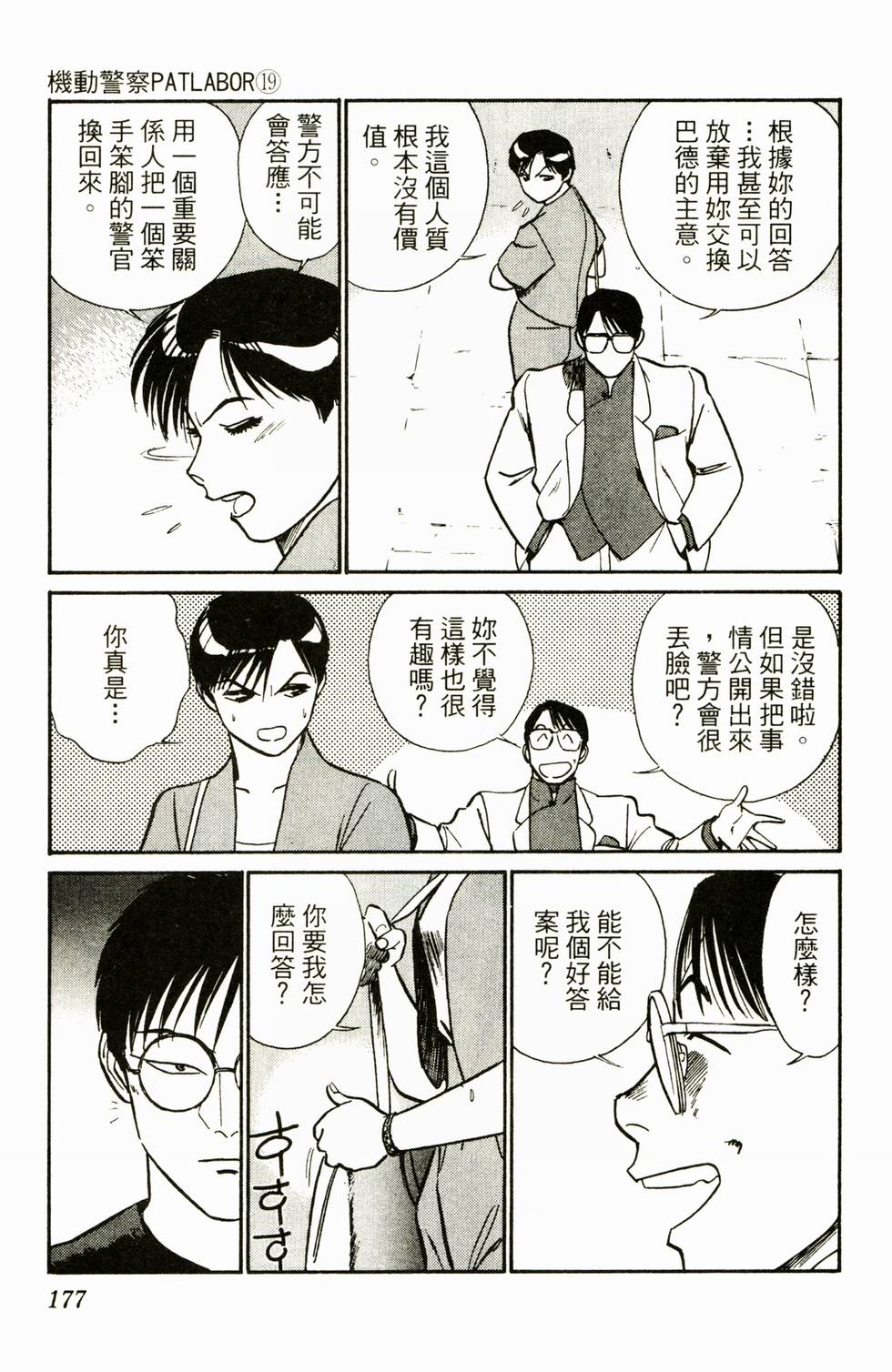 第172页