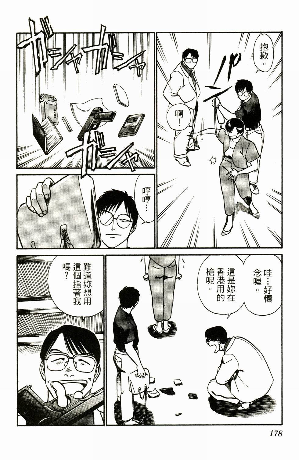 第173页