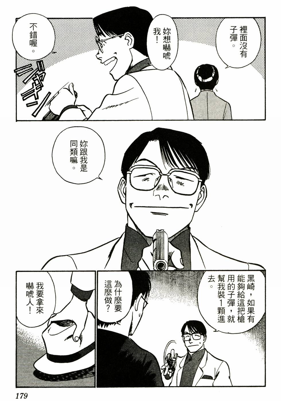 第174页