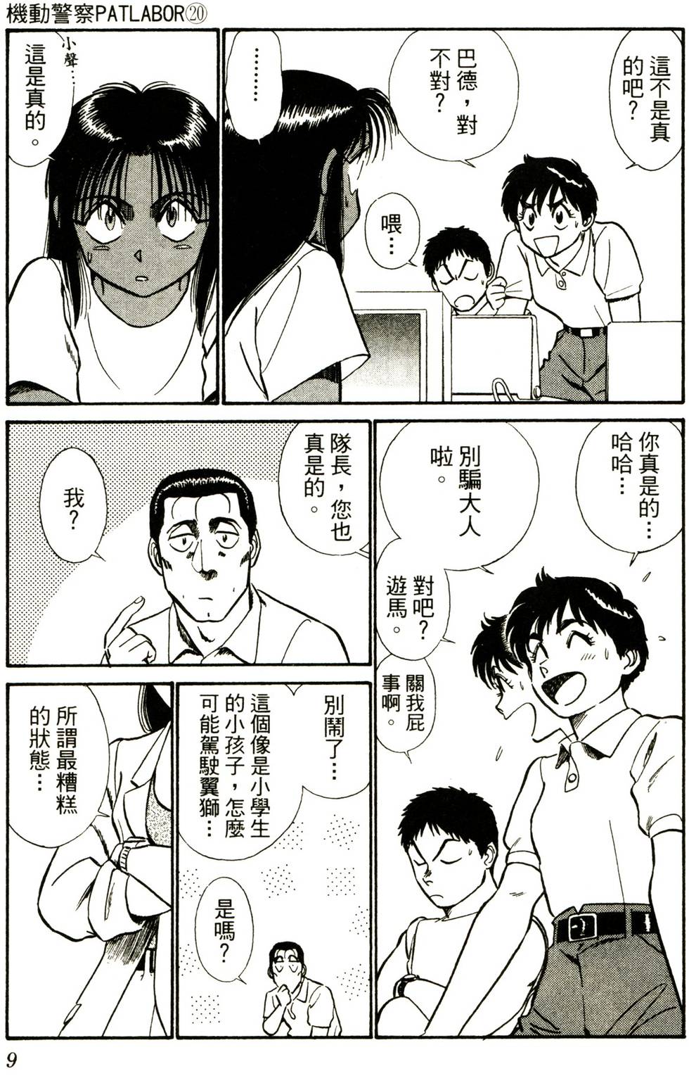 第7页