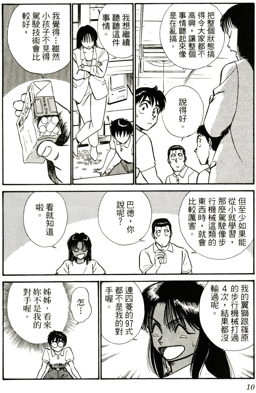 第8页