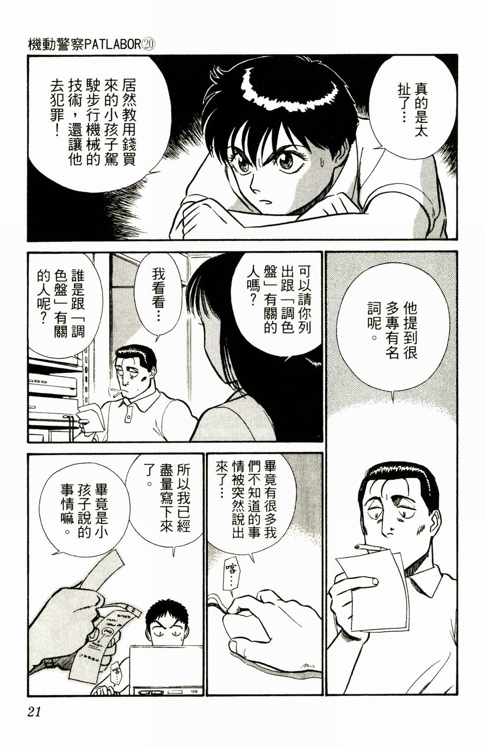 第19页