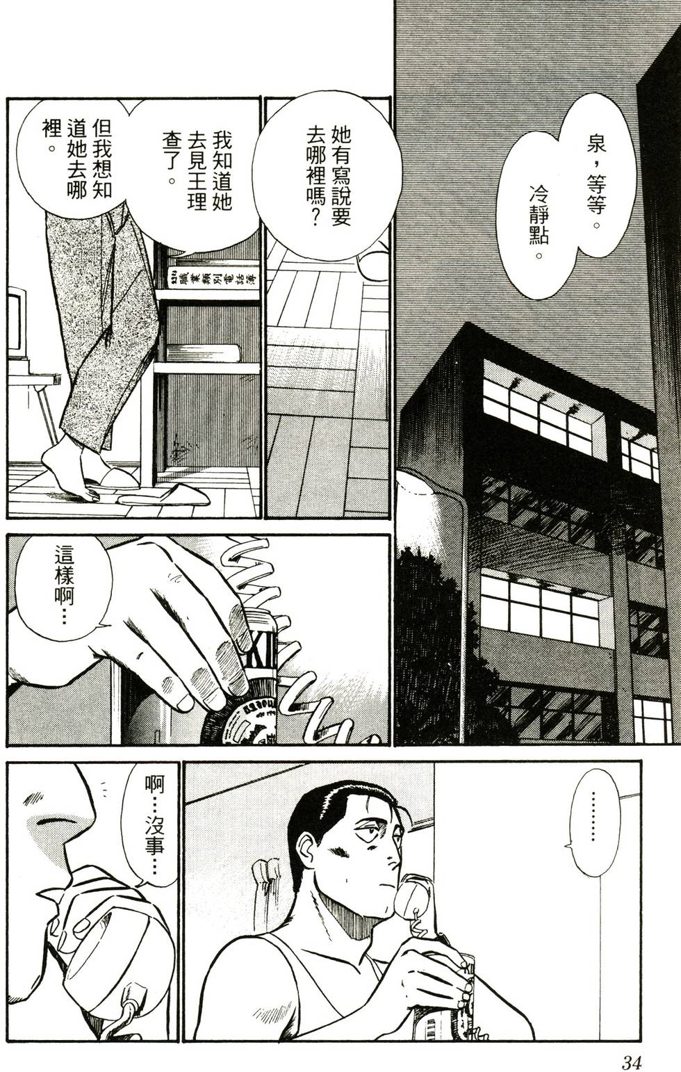 第32页