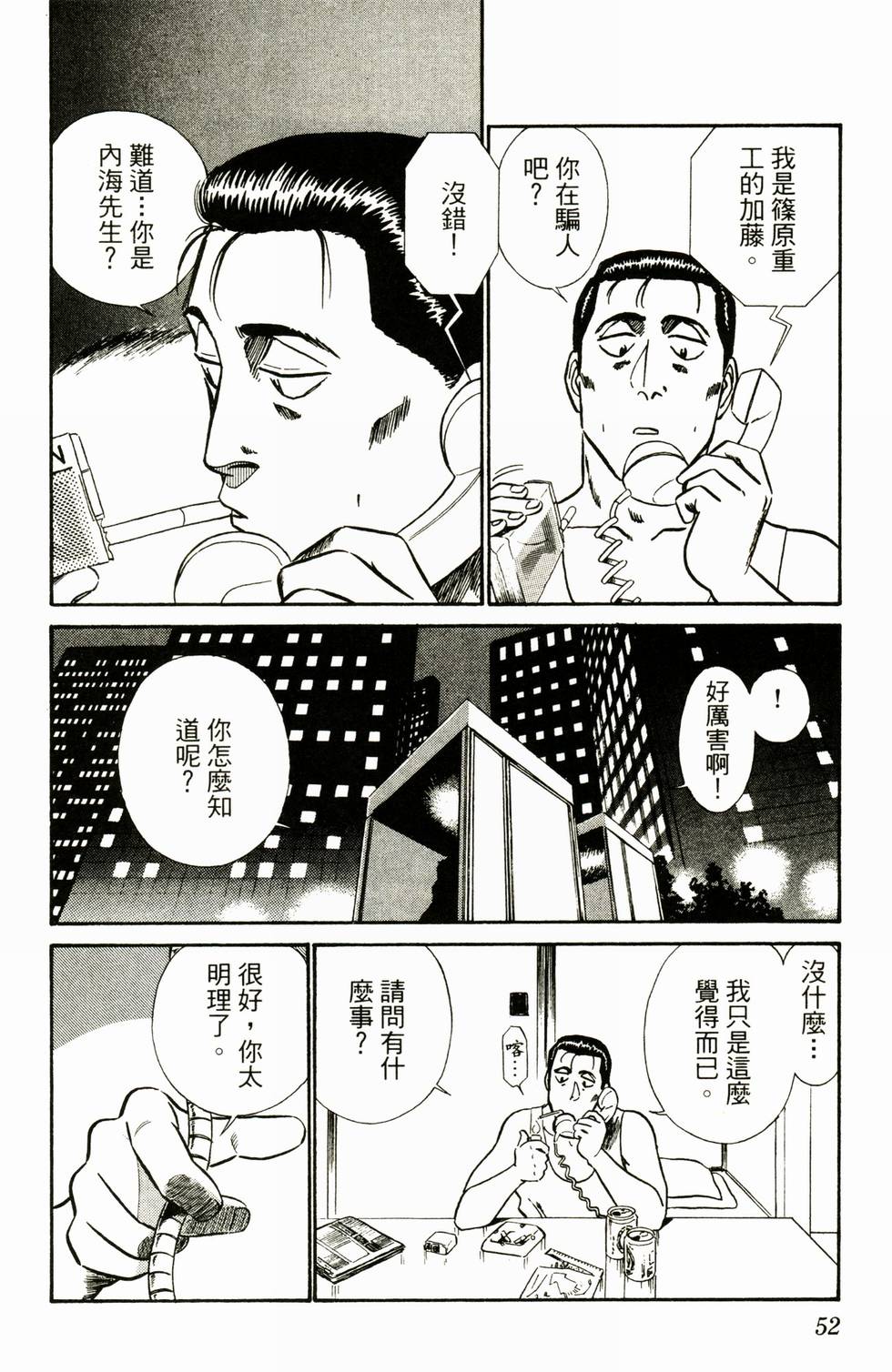 第50页