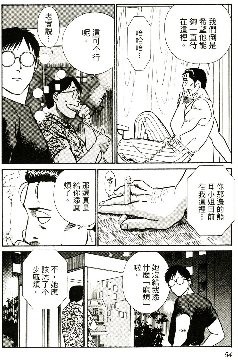 第52页