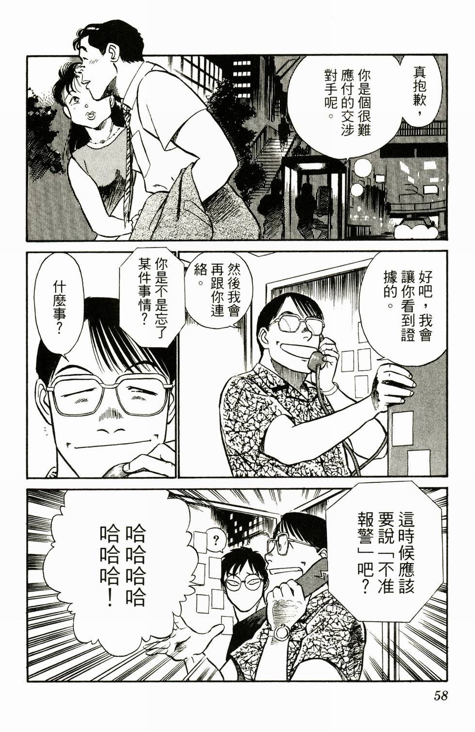 第56页