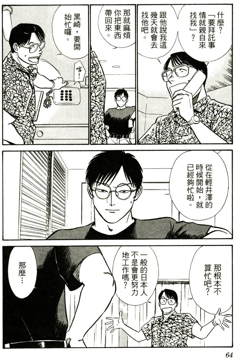 第62页