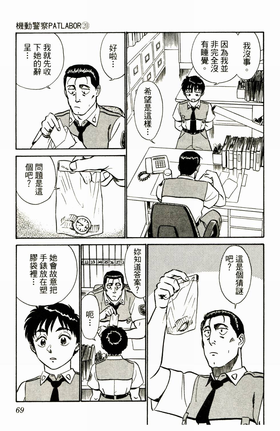 第67页