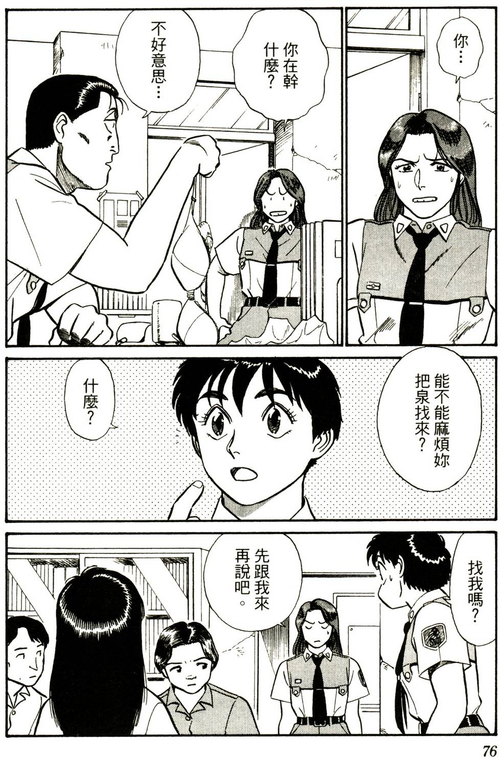 第74页