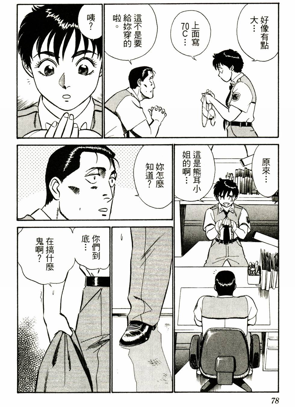 第76页