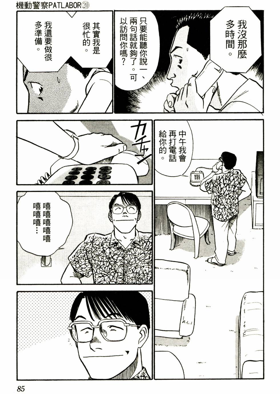 第83页