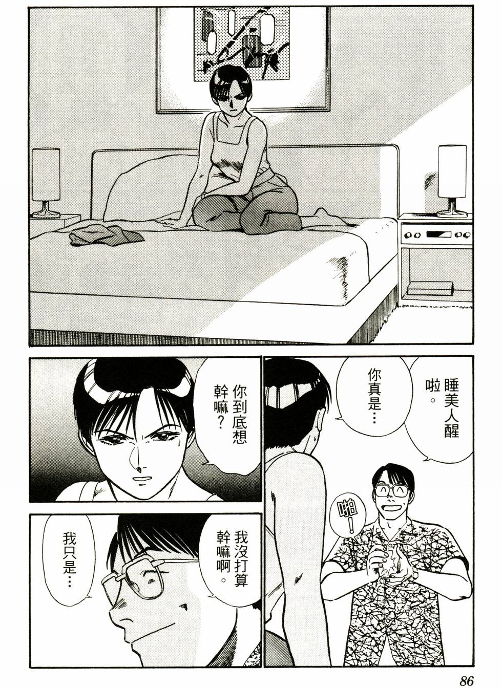 第84页