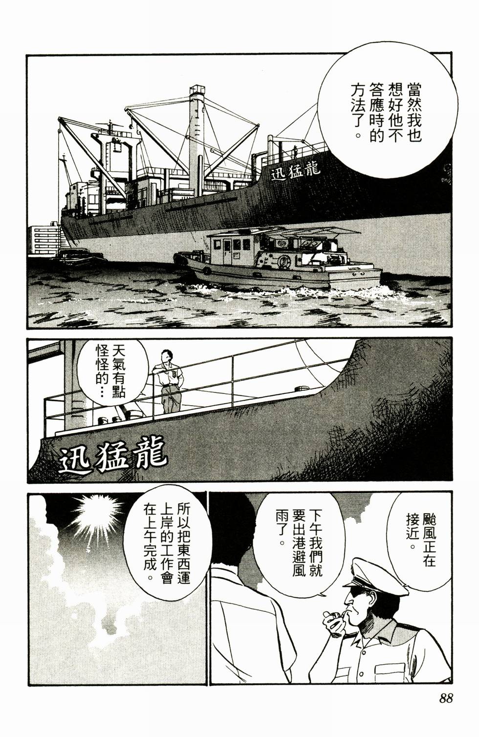 第86页