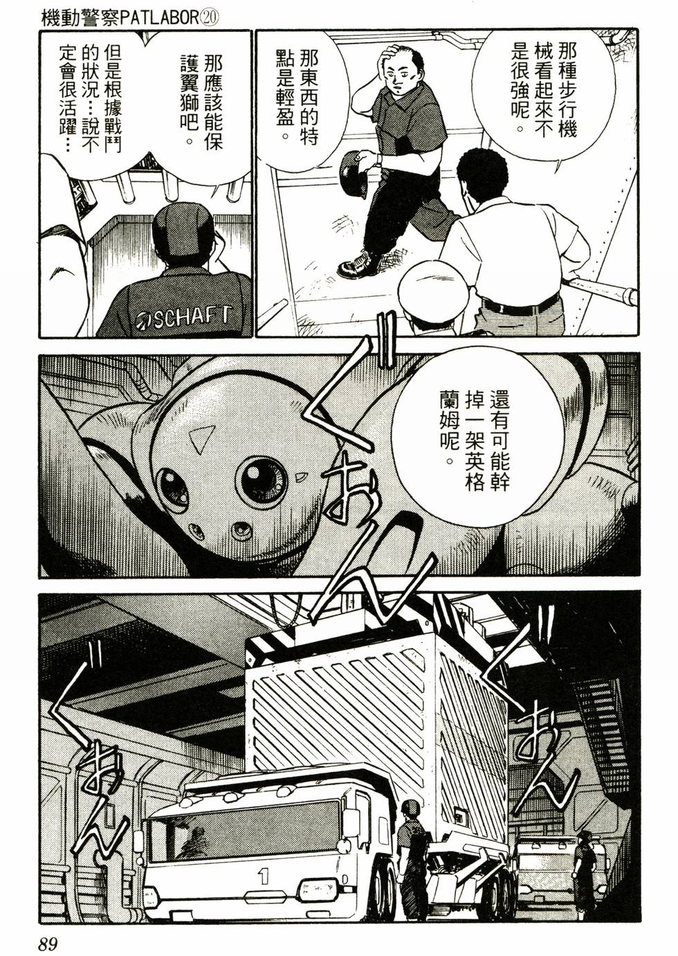 第87页