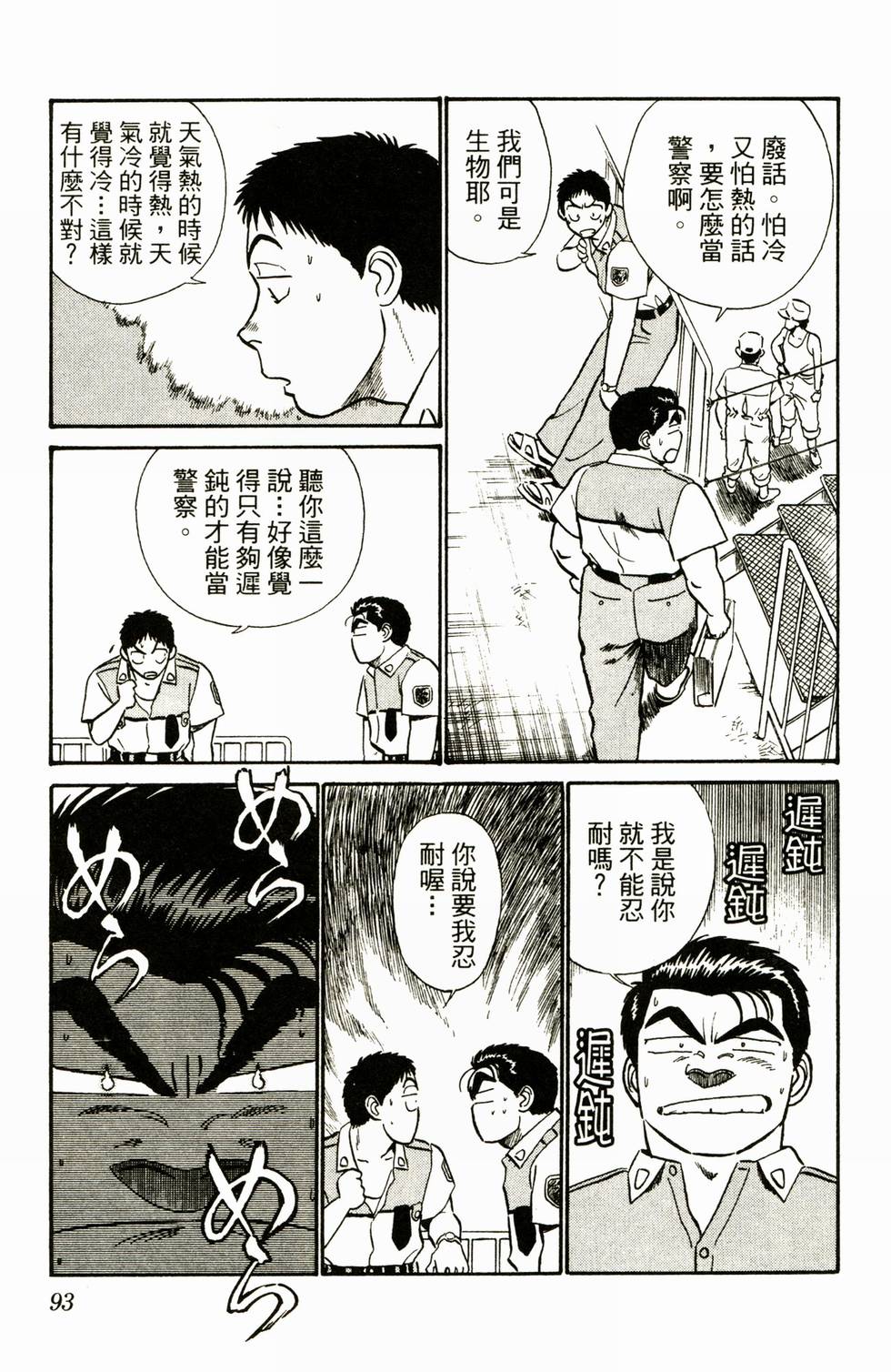 第91页
