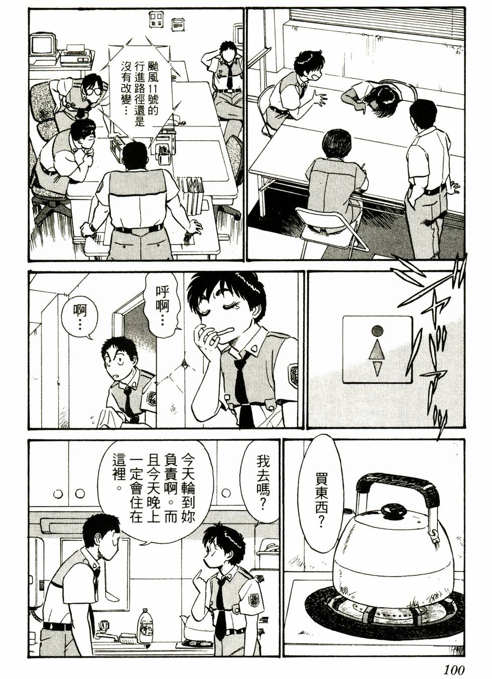 第97页