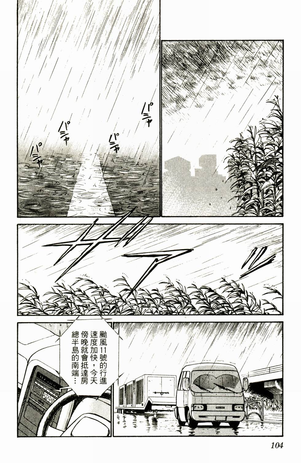 第101页