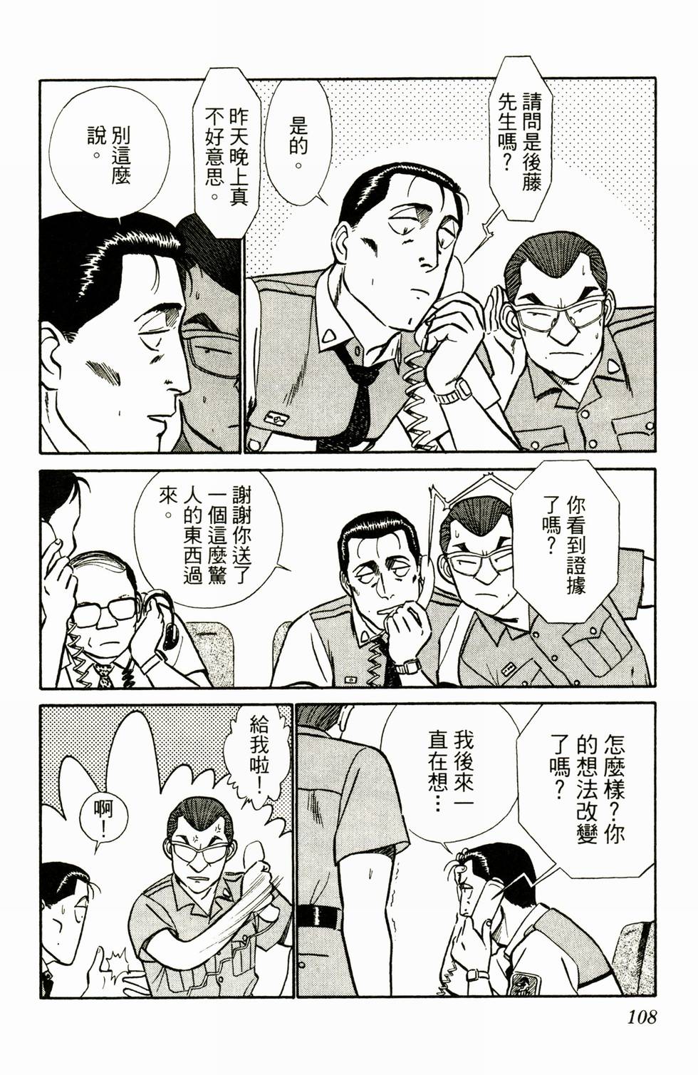 第105页