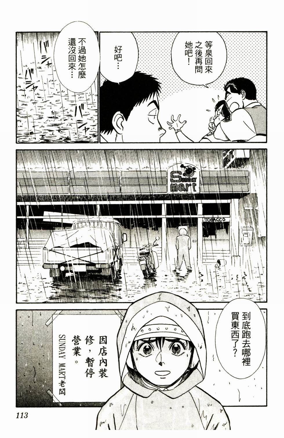 第110页