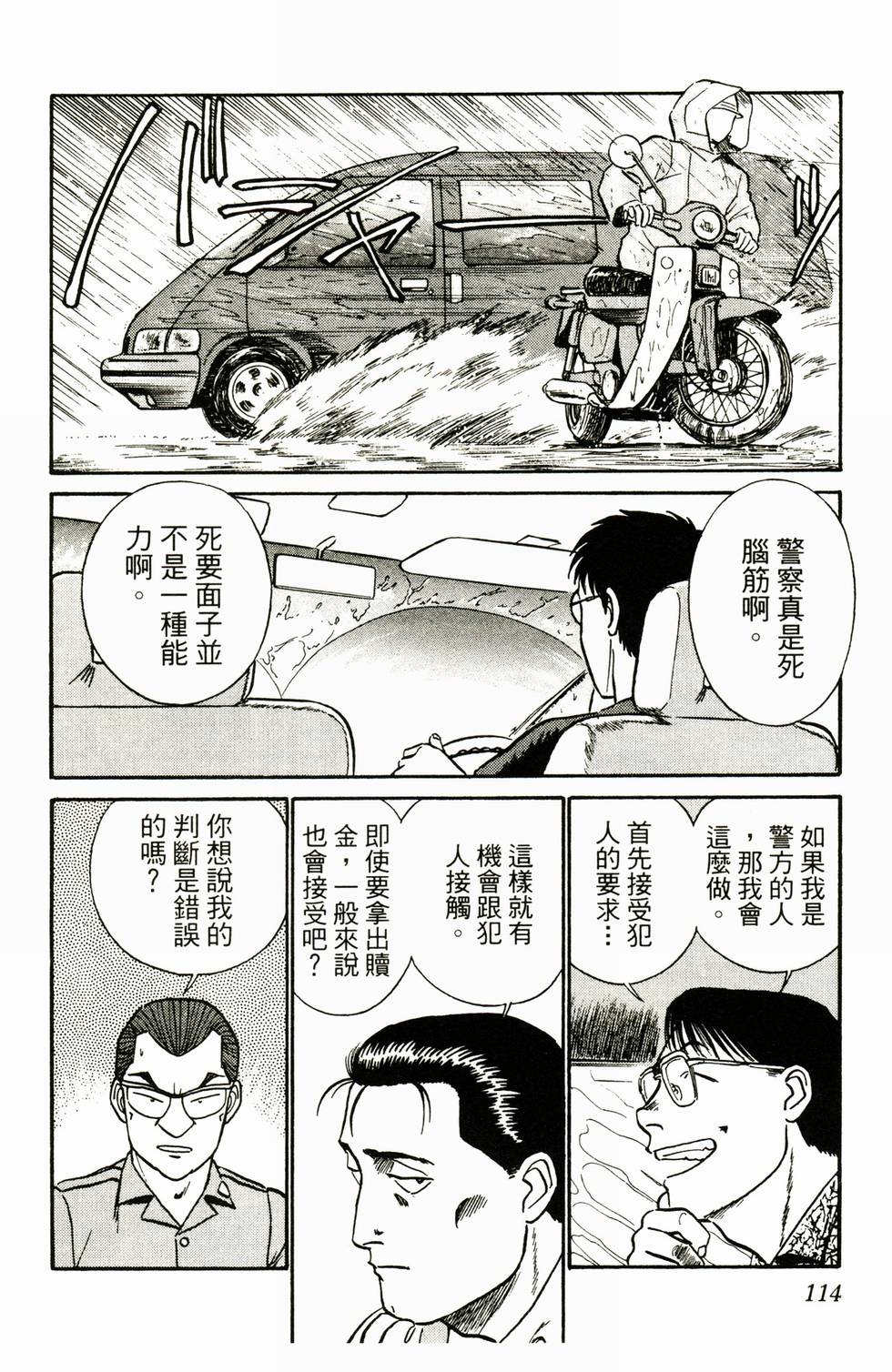 第111页