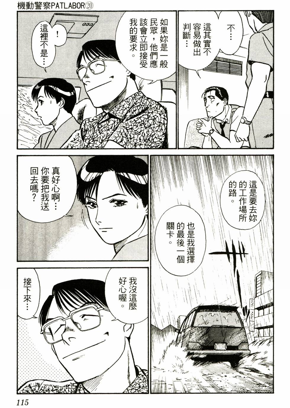 第112页