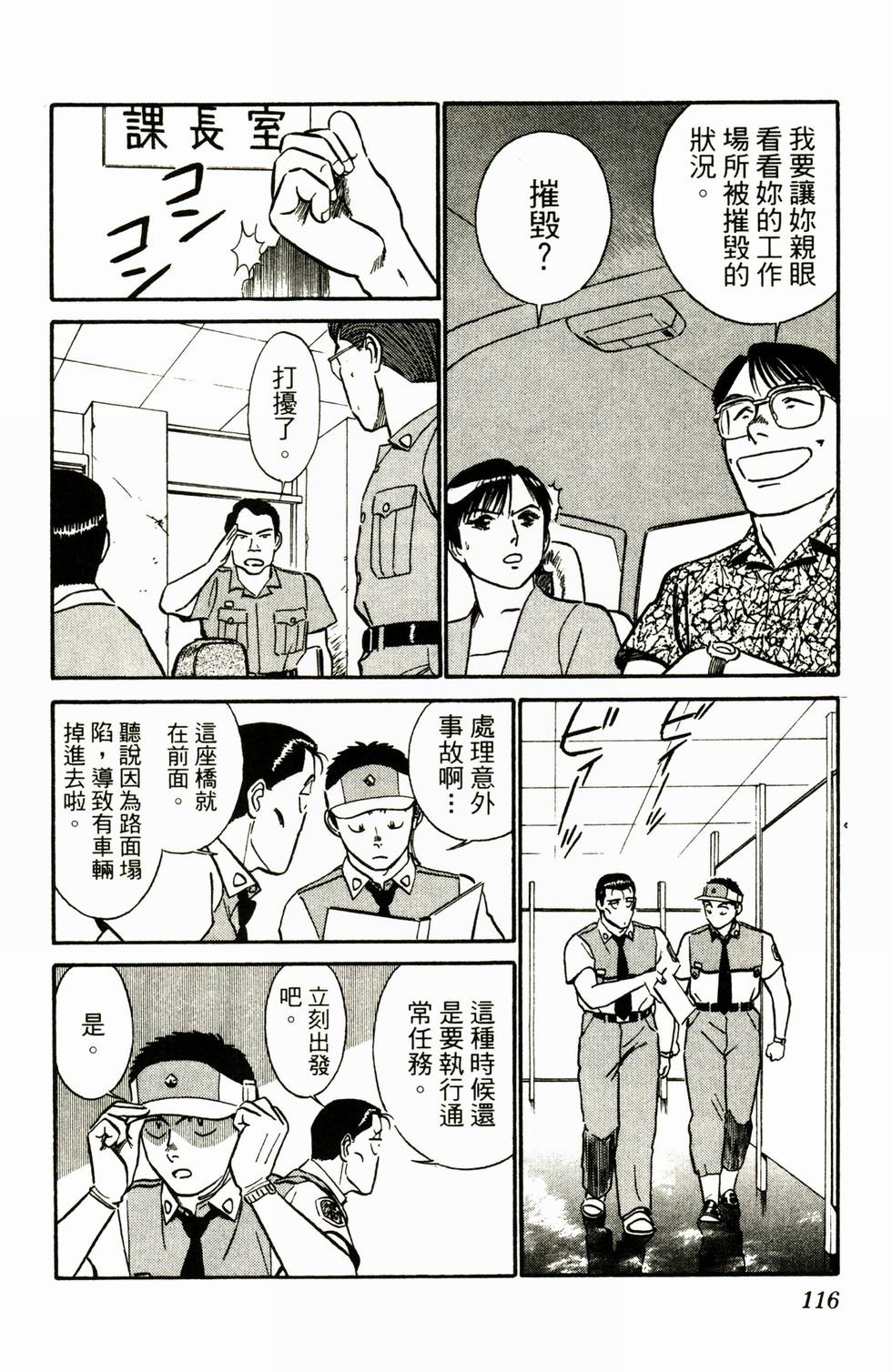 第113页