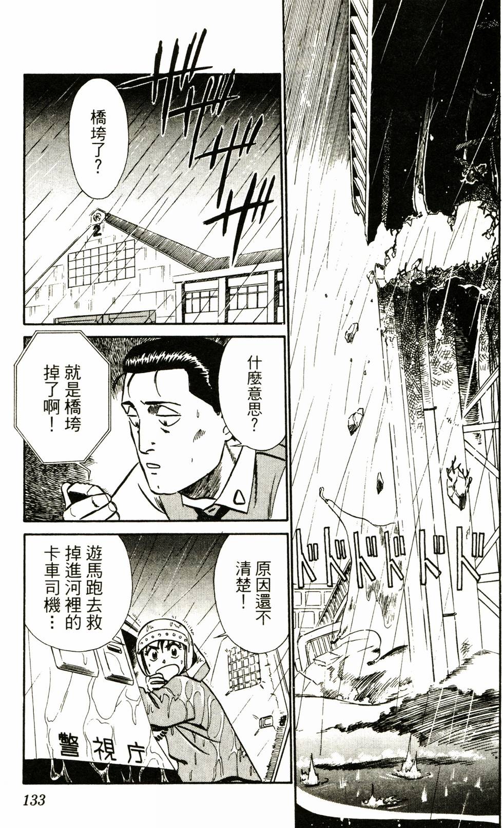 第130页